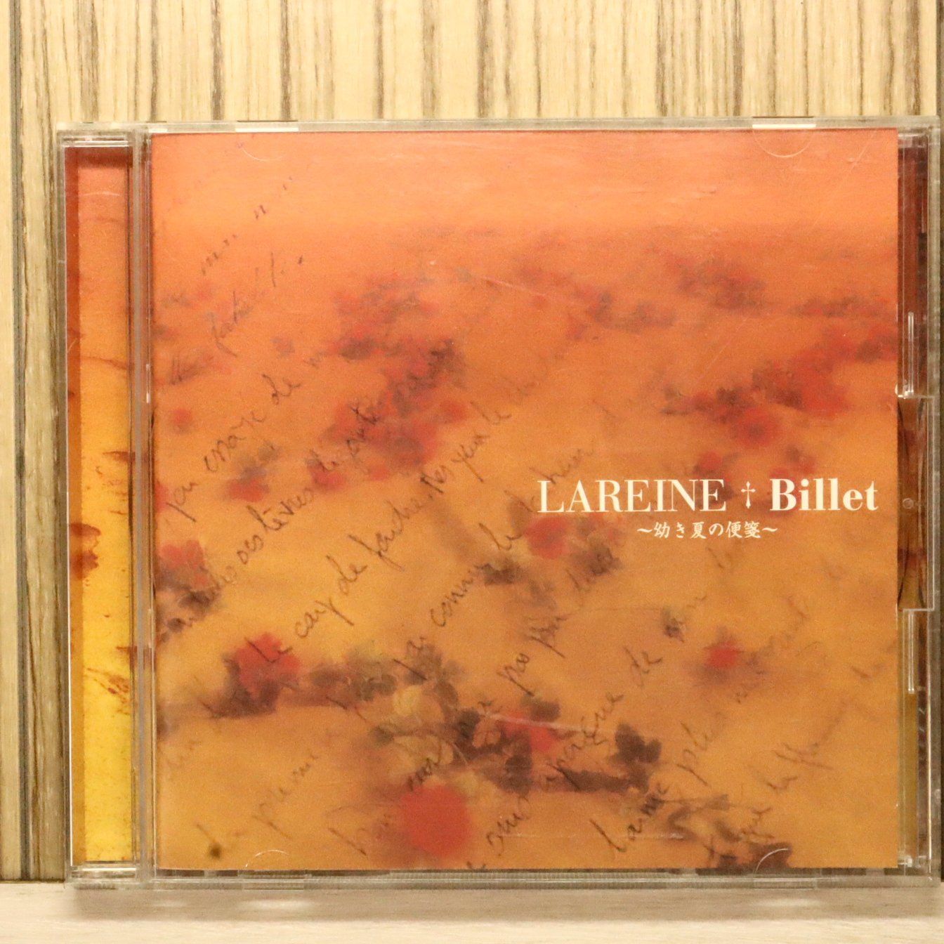 ラレーヌ　Billet〜幼き夏の便箋〜 Amazon.co.jp: Billet～幼き夏の便箋～: ミュージック