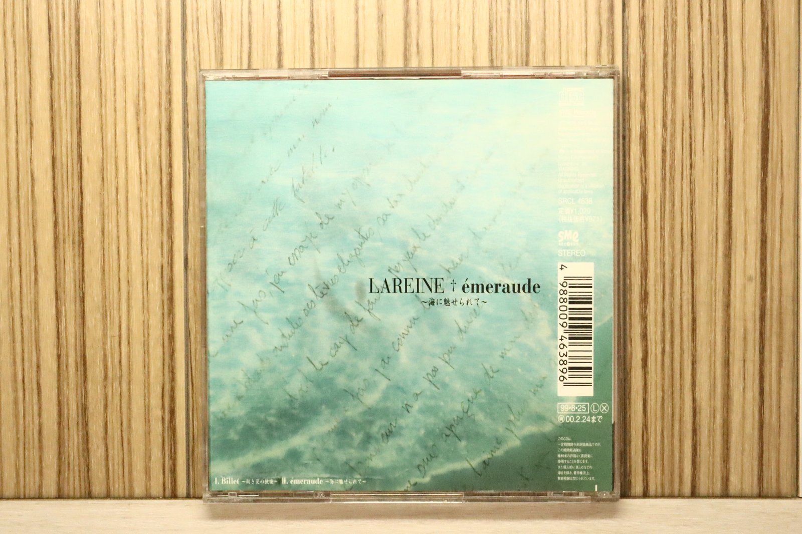 ラレーヌ　Billet〜幼き夏の便箋〜 ビジュアル系】LAREINE／Billet～幼き夏の便箋～ 「V系」 - YouTube