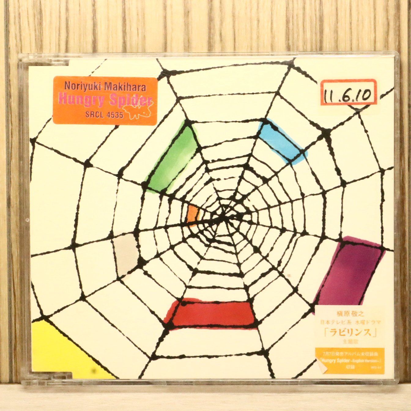 国内盤CD☆槇原敬之/Noriyuki Makihara□ Hungry Spider 【SRCL4535