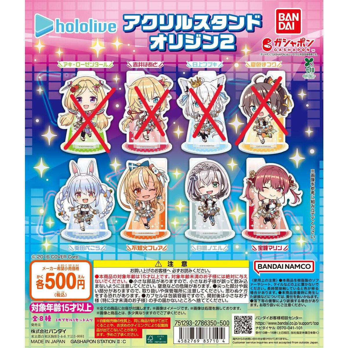 ホロライブ アクリルスタンド オリジン2 4種セット【09】ガチャ - メルカリ