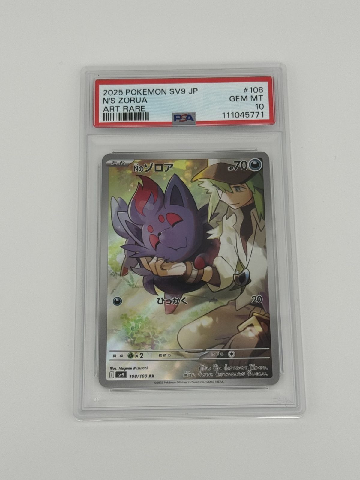 【PSA10】Ｎのゾロア AR（sv9 108/100 ）ゾロ目 PSA10】Nのゾロア AR [SV9 108/100]｜OVERLAP(送料無料)