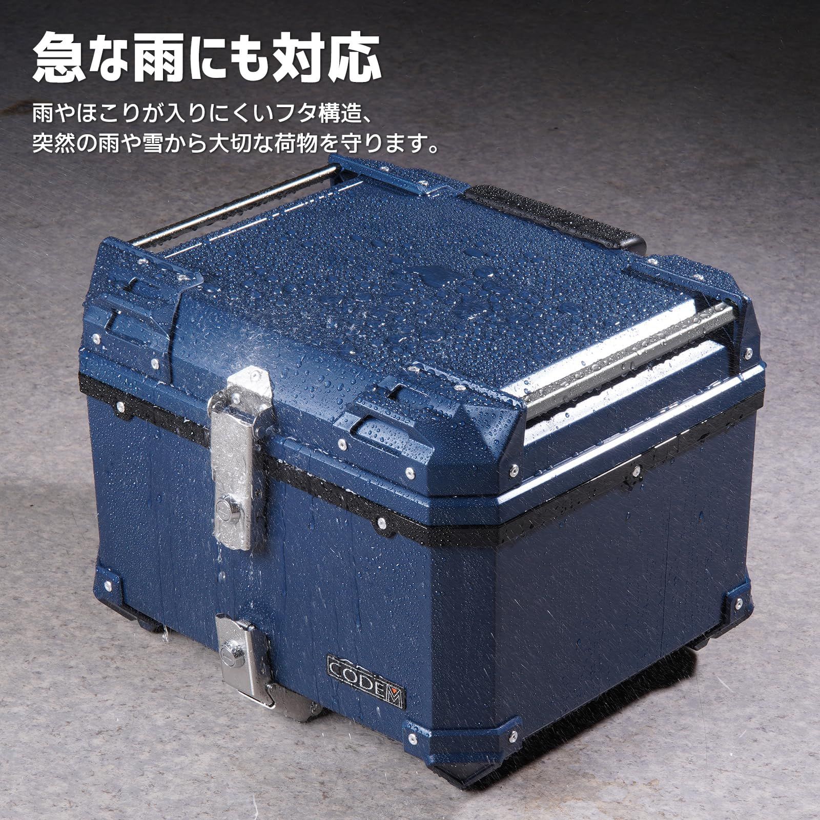 CODEM バイク リアボックス 57L 大容量 トップケース ABS 軽量 純正 