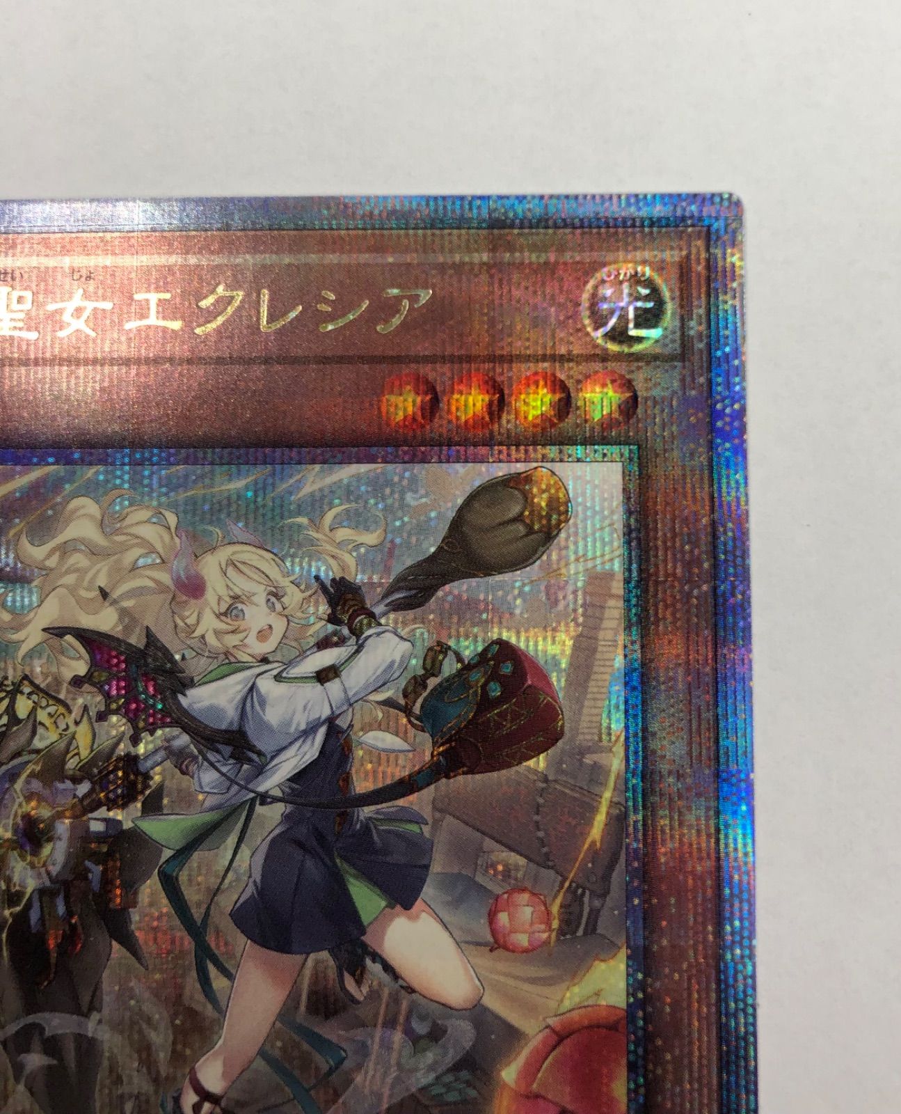 白の聖女エクレシア 25th 絵違い【遊戯王】 - メルカリ
