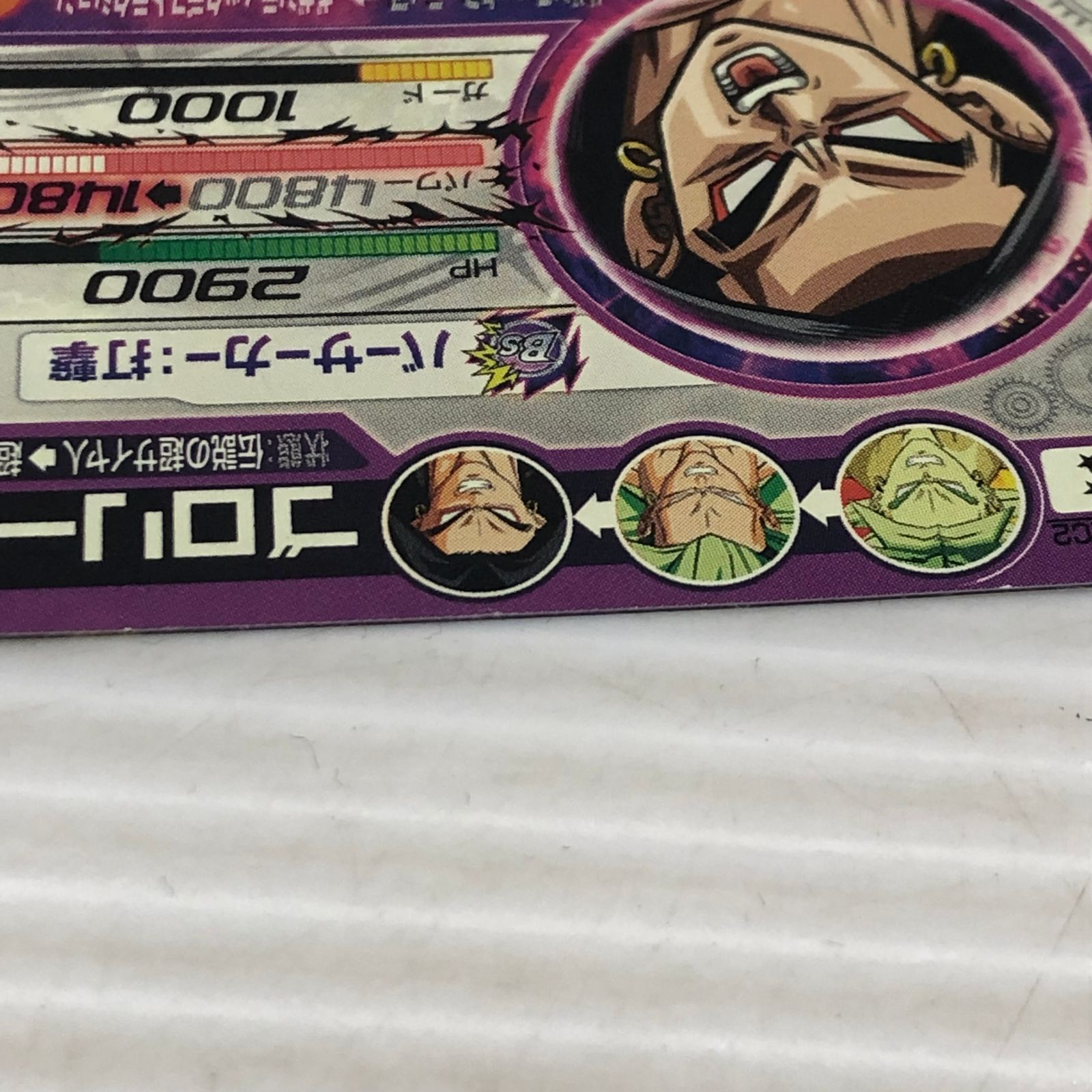 □ドラゴンボールヒーローズ ブロリー 伝説の超サイヤ人→超サイヤ人4