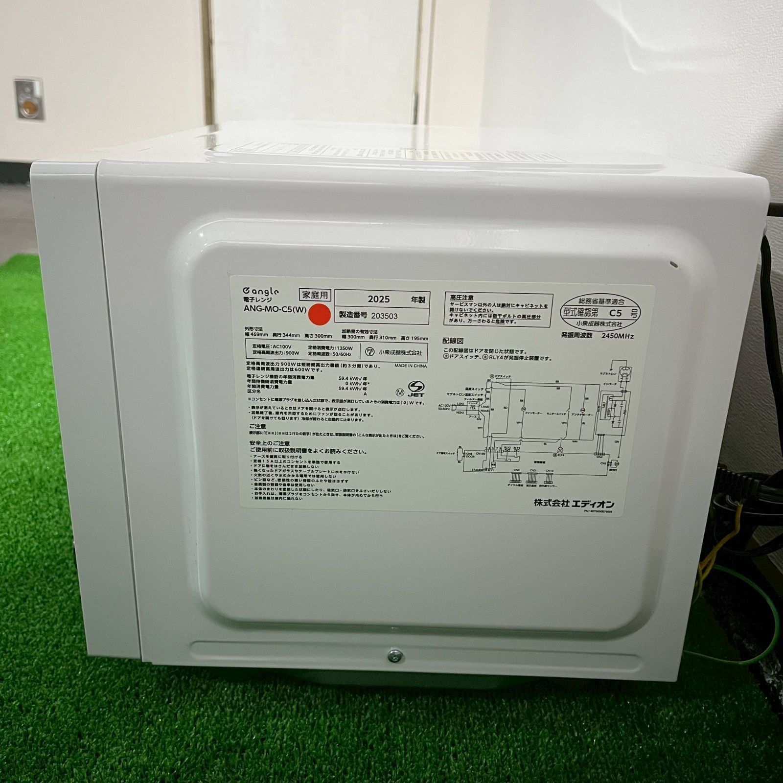angle エディオン 電子レンジ 2025年 （説明書あり） ANG-MO-C5 (W