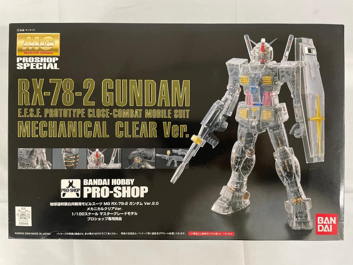 未開封】【プロショップ限定】 MG 1/100 RX-78-2 ガンダム Ver.2.0