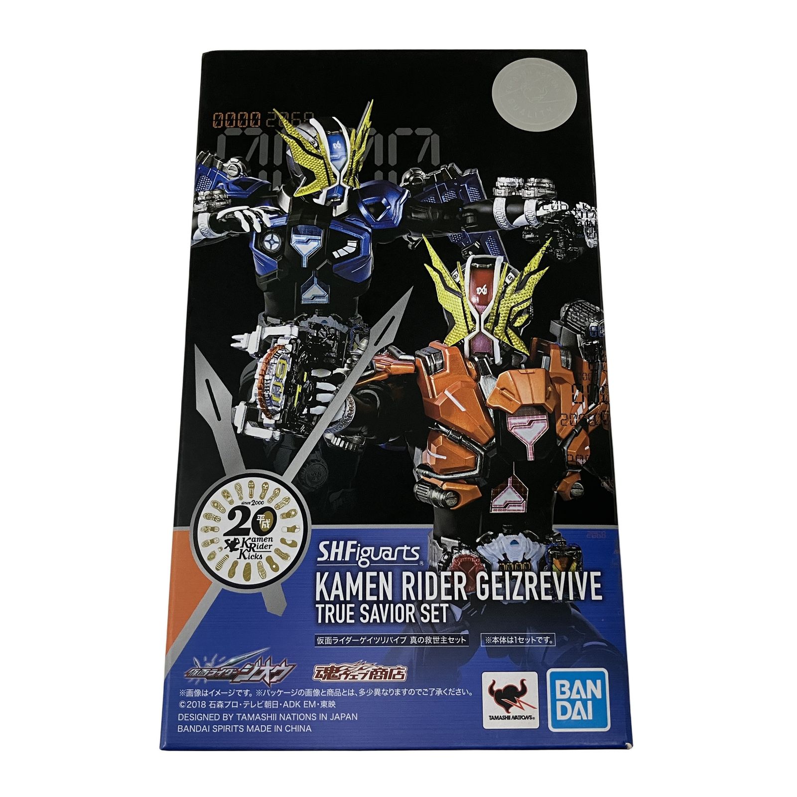 魂ウェブ商店 S.H.Figuarts 仮面ライダーゲイツリバイブ 真の救世主