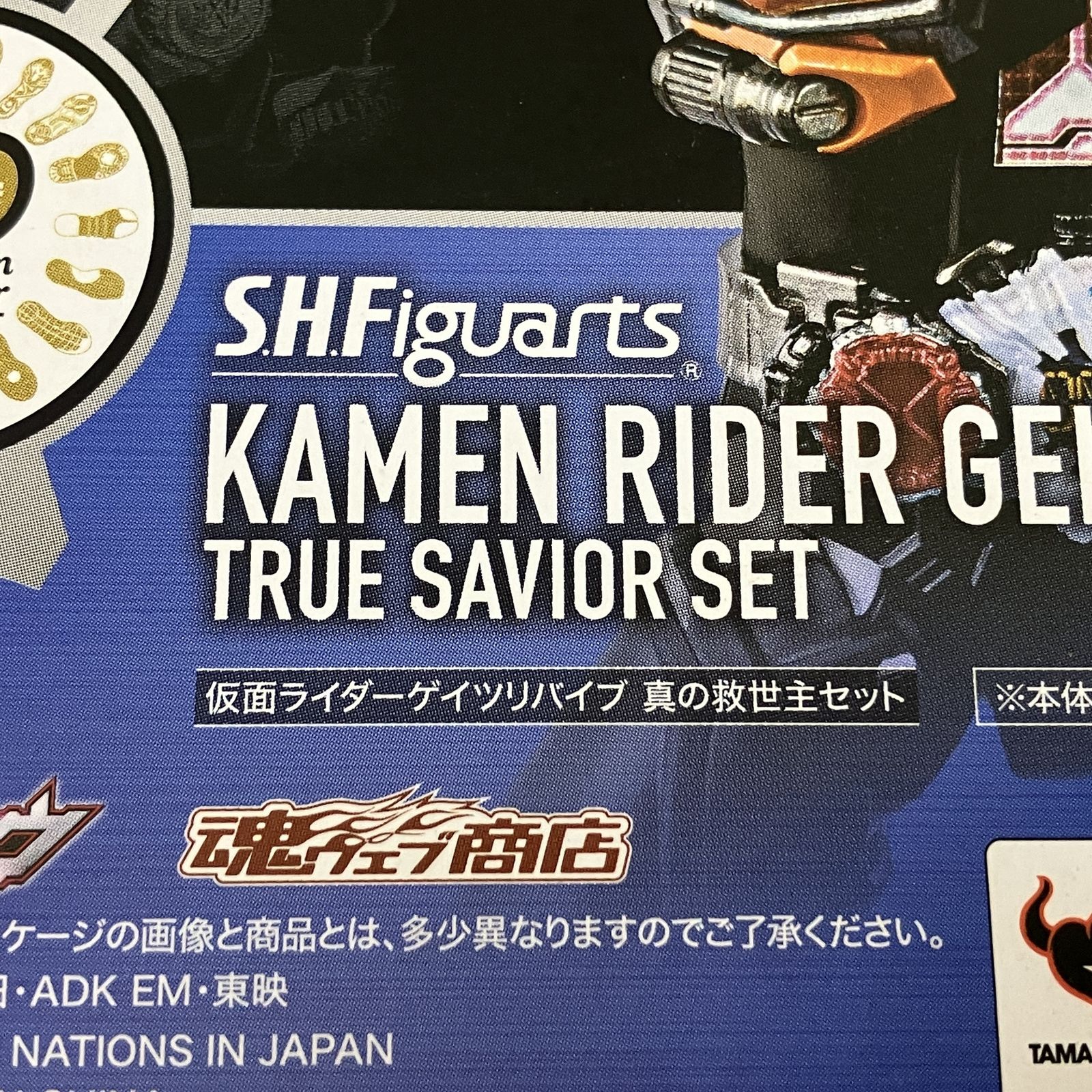 魂ウェブ商店 S.H.Figuarts 仮面ライダーゲイツリバイブ 真の救世主