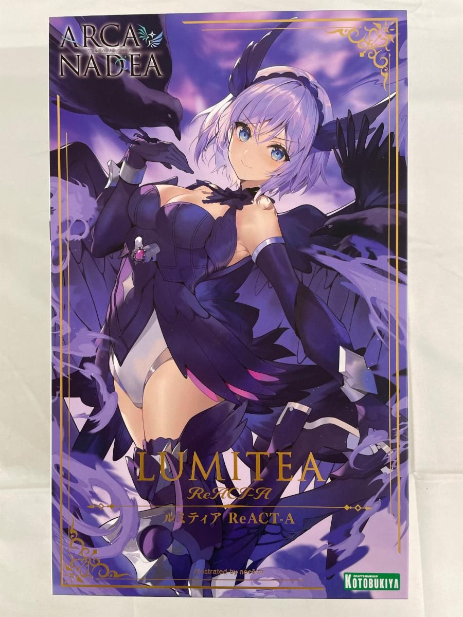 未開封】ルミティア ReACT-A 「アルカナディア」 - メルカリ