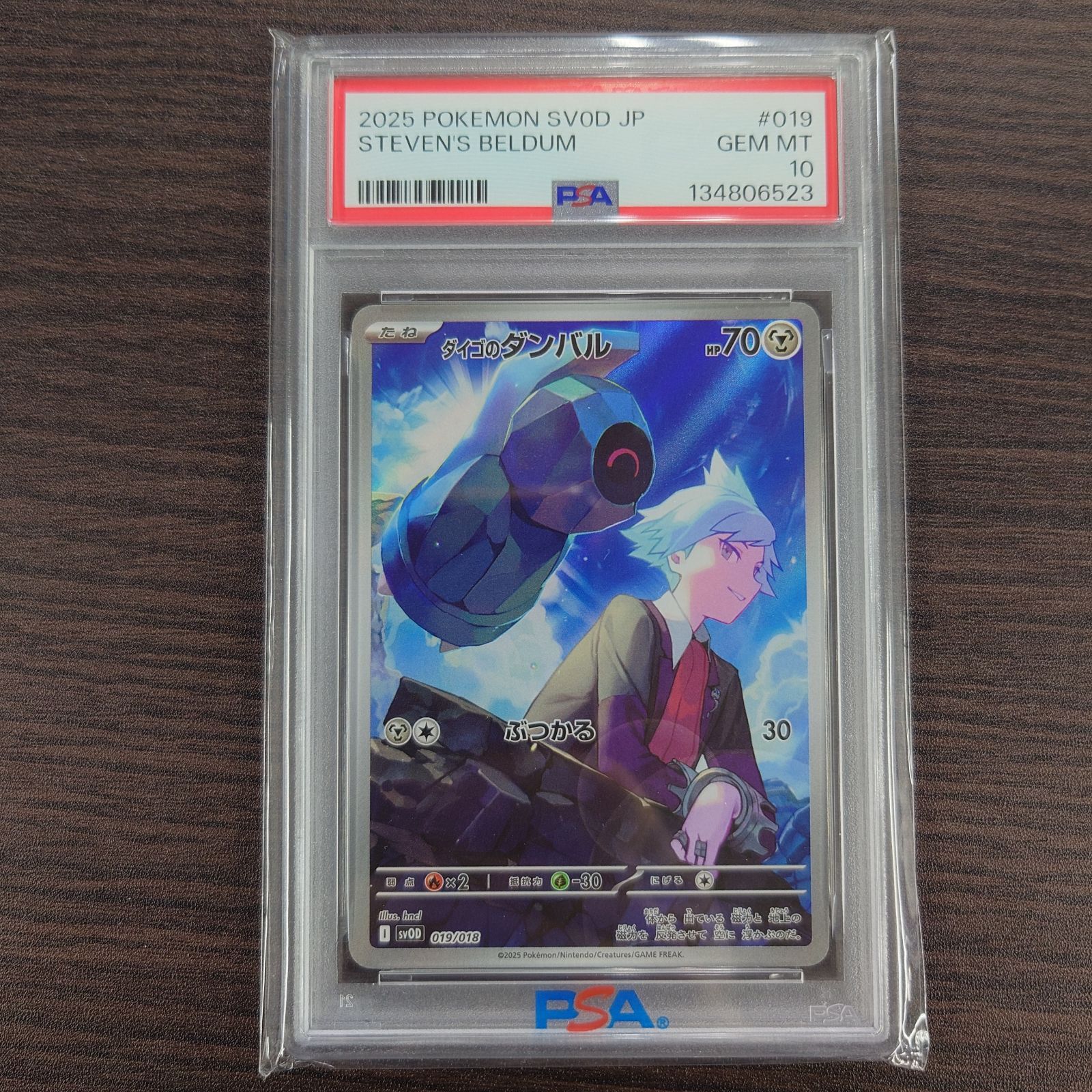 【PSA10】ダイゴのダンバル　AR PSA10】ダイゴのダンバル AR - メルカリ