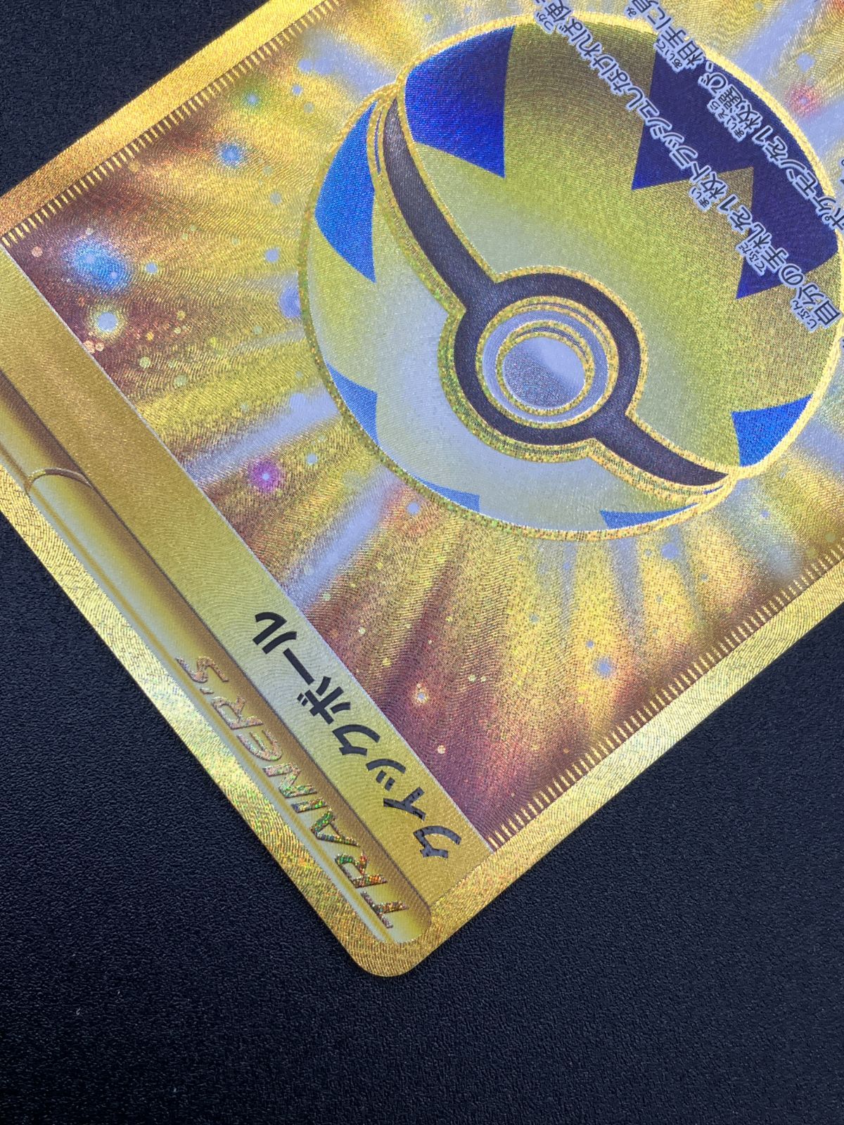 ポケモンカードゲーム ポケカ クイックボール UR S1H-074 S1H 拡張