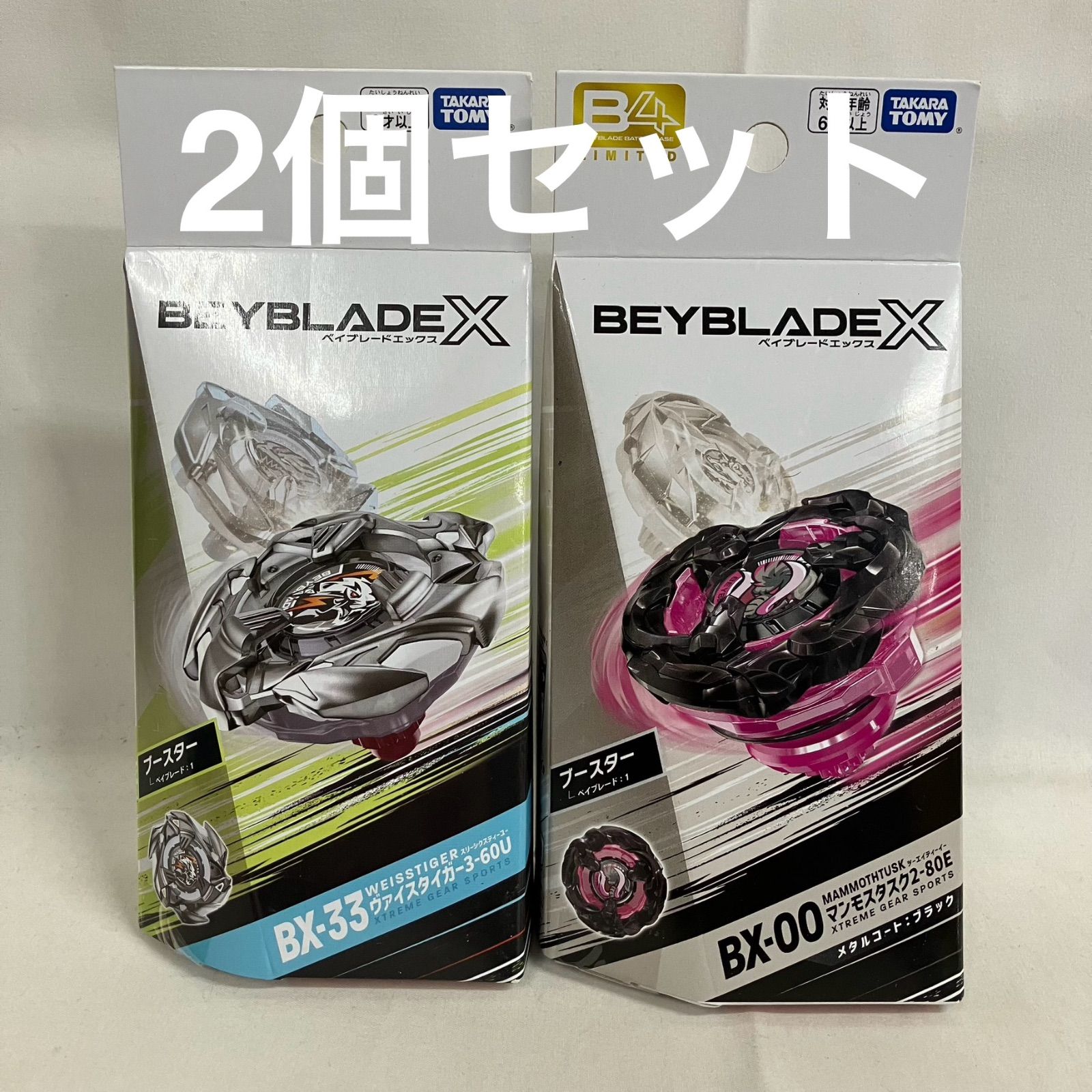 未開封 ベイブレードX BX-33ヴァイスタイガー3-60U BX-00マンモス