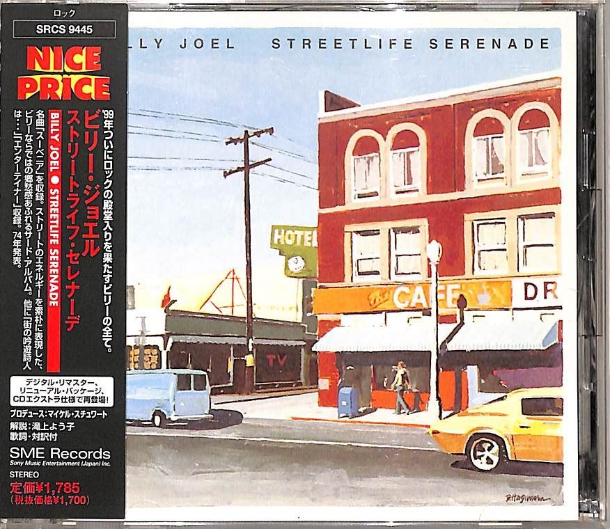 CD1枚 / ビリー・ジョエル / ストリートライフ・セレナーデ