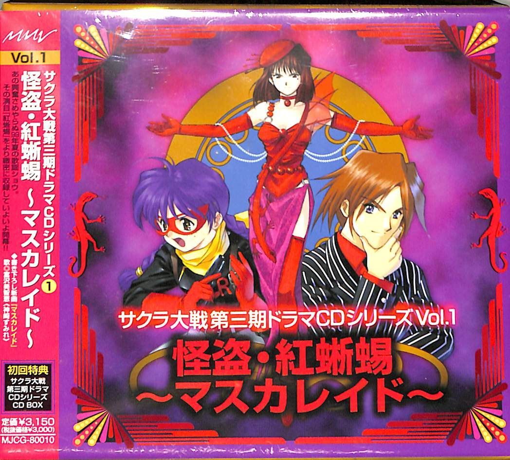 サクラ大戦 ドラマCD 〇CD1枚ボックス / 富沢美智恵 / /新品・未開封/サクラ大戦第3期ドラマ