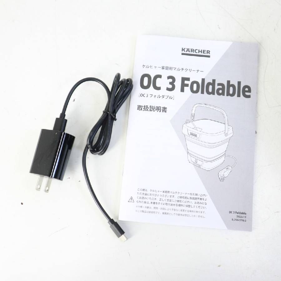 展示品】 KARCHER ケルヒャー OC3 Foldable マルチクリーナー 高圧洗浄