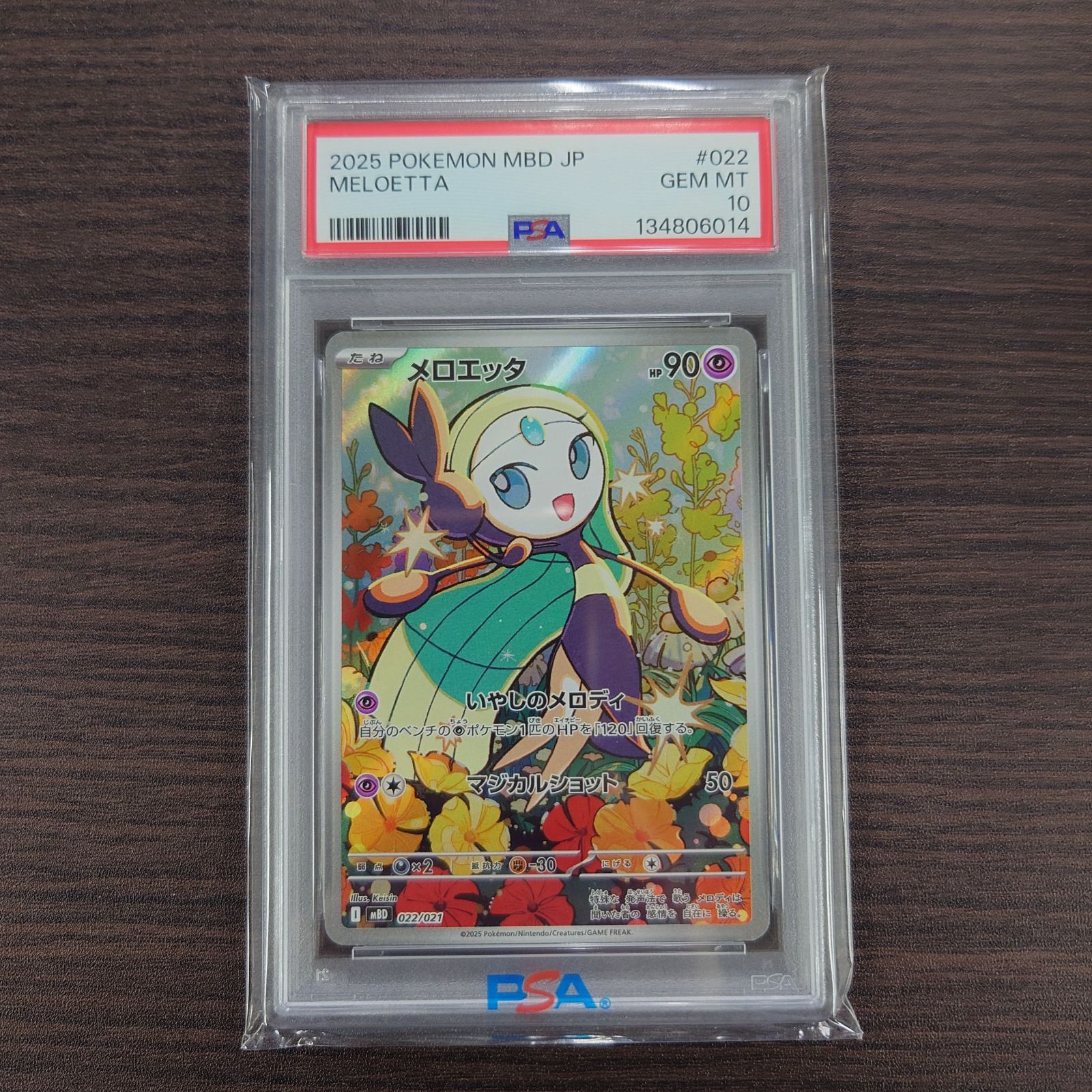 PSA10 メロエッタ #022 4187 PSA10 メロエッタ #022 4187
