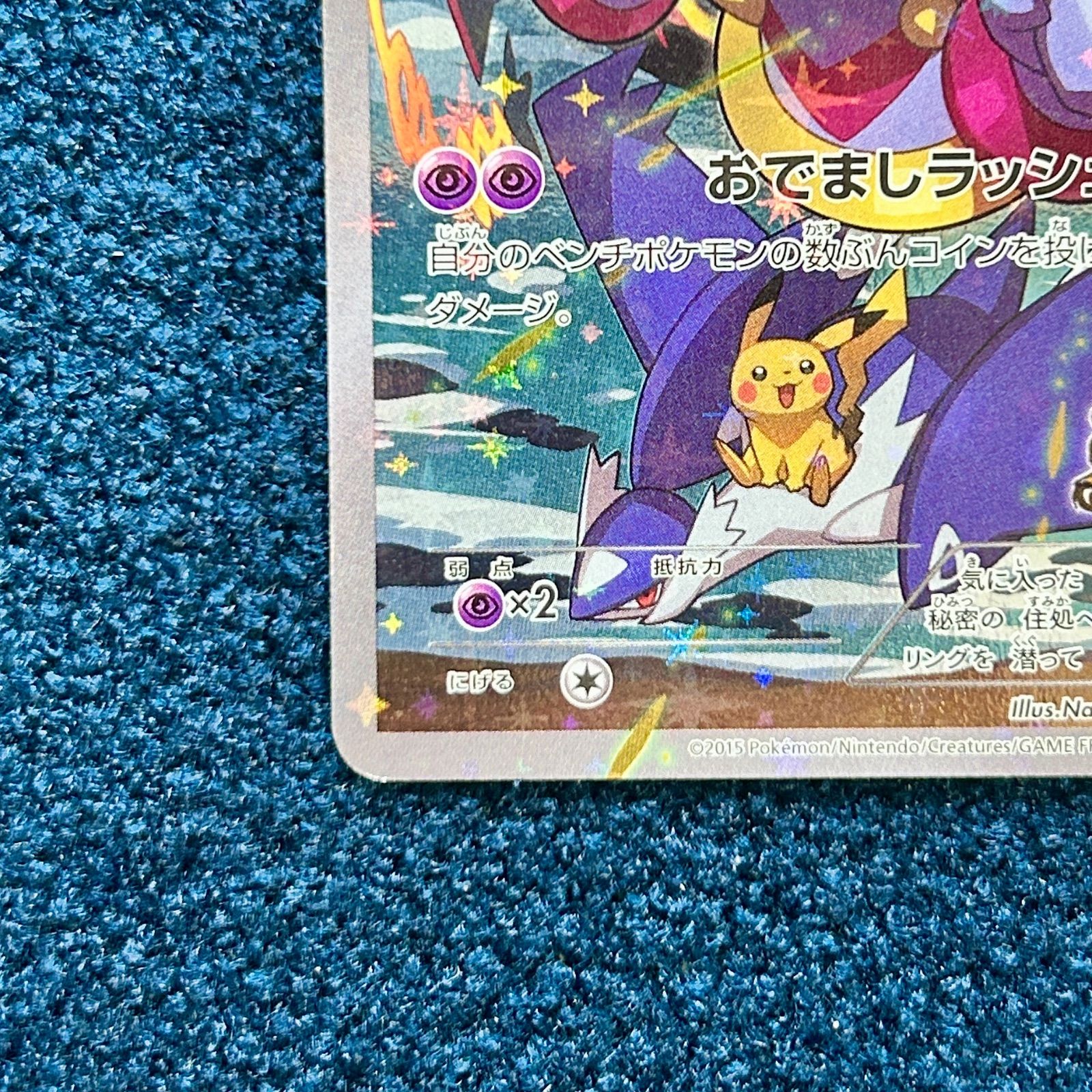 ☆ ポケモンカード フーパ プロモ (155/XY-P) ☆ 光輪の超魔神フーパ
