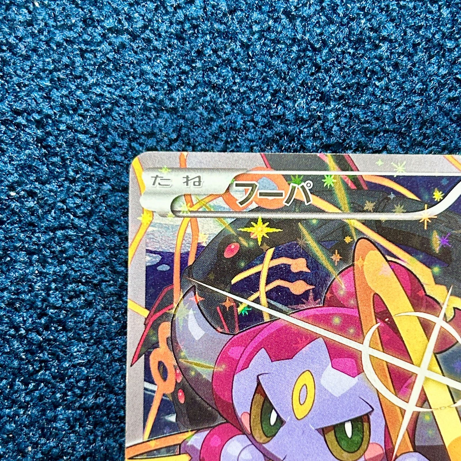 フーパ（プロモ／ホロ） 155/XY-P フーパ： 光輪の超魔神 フーパ 入場者プレゼント | XY-P