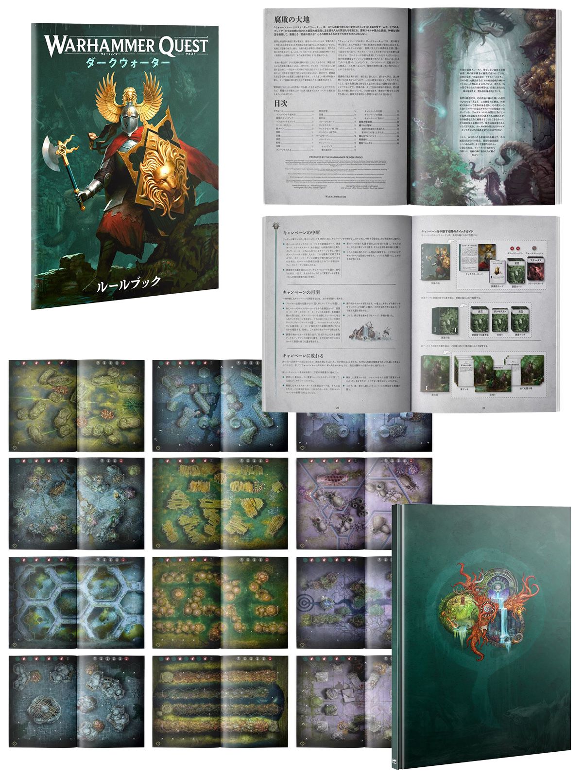 ウォーハンマー・クエスト：ダークウォーター WQ-09 WARHAMMER QUEST