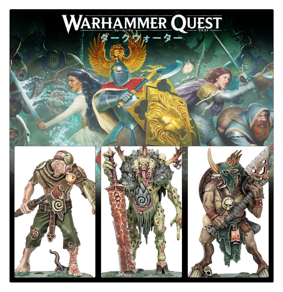 ウォーハンマー・クエスト：ダークウォーター WQ-09 WARHAMMER QUEST