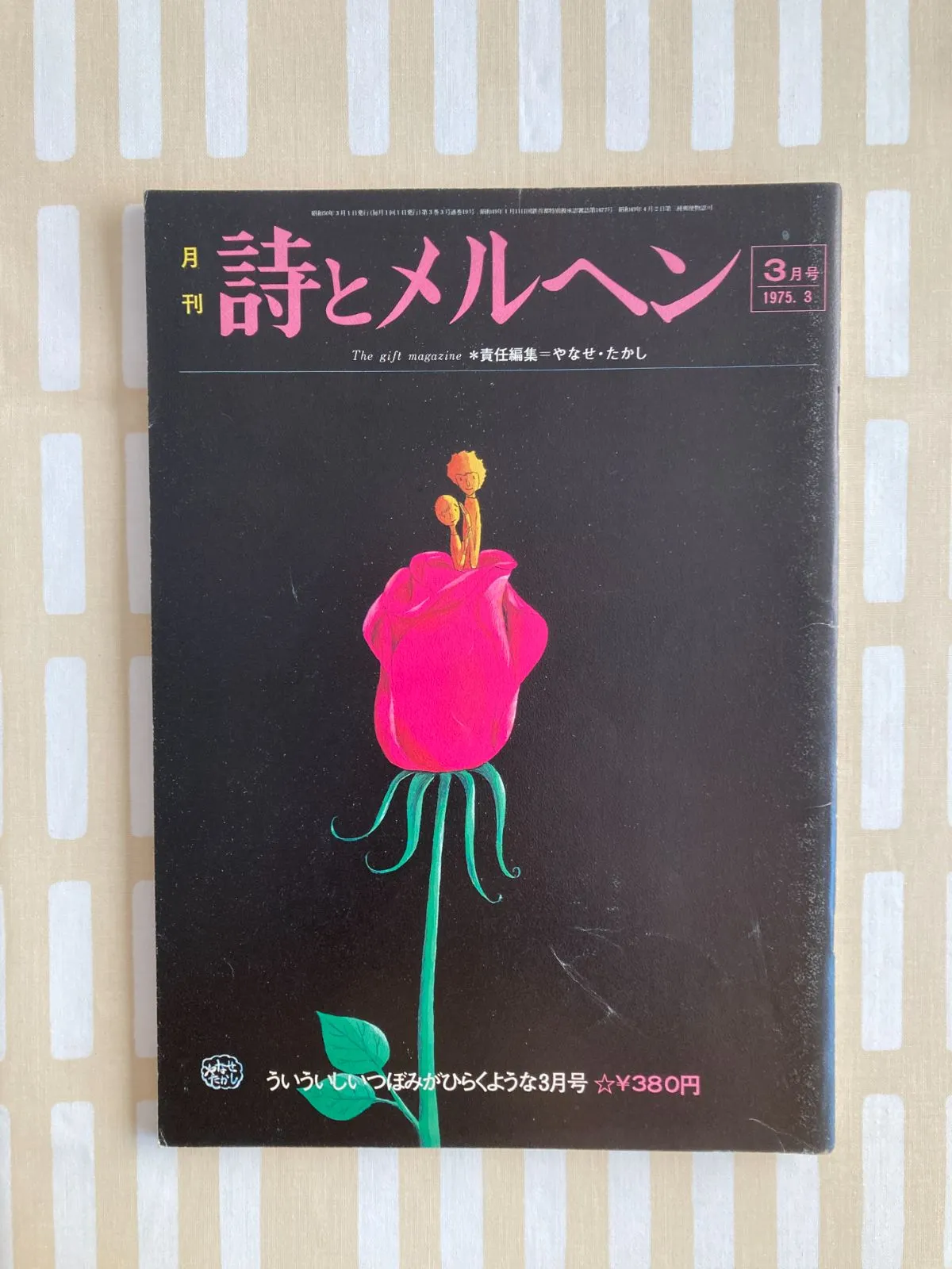2026年最新】灘本唯人の人気アイテム - メルカリ