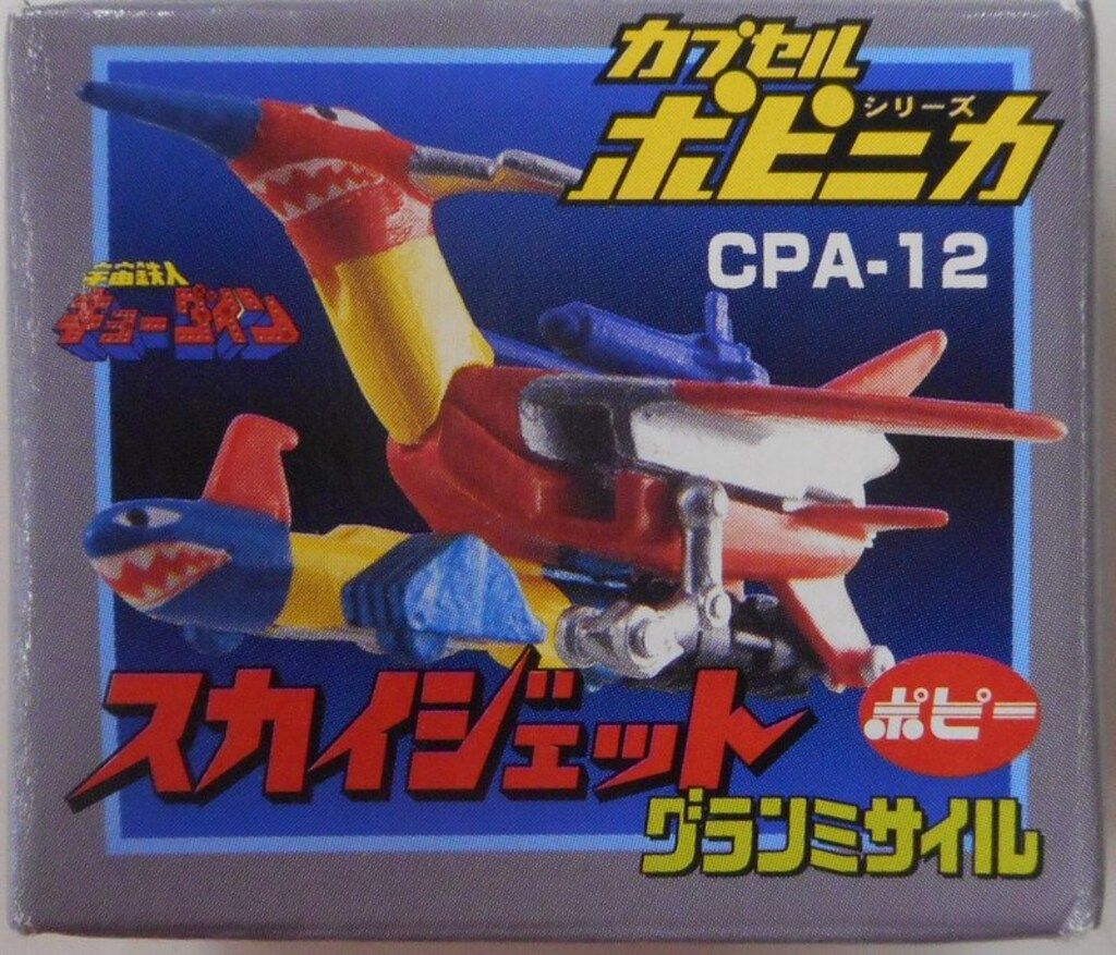 バンダイ カプセルポピニカ02 宇宙鉄人キョーダイン CPA-12 スカイ