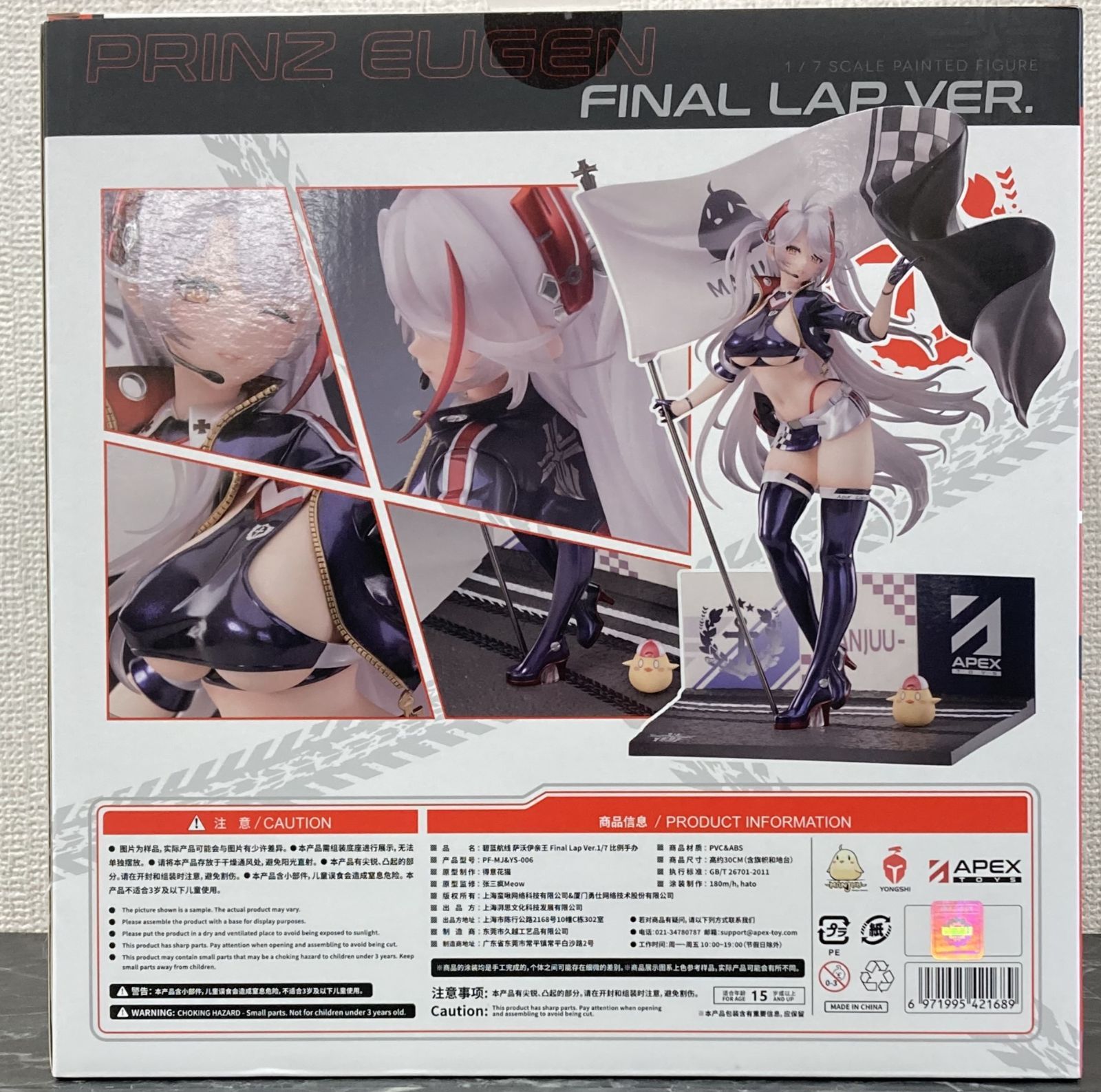 27. フィギュア プリンツ・オイゲン ファイナル・ラップVer. 1/7