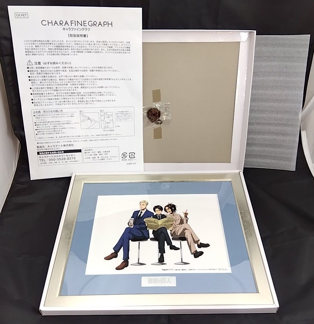 週末セール　進撃の巨人　額縁＆プレート付きA5キャラファイングラフ 週末セール！ 進撃の巨人 額縁＆プレート付きA5キャラファイングラフ
