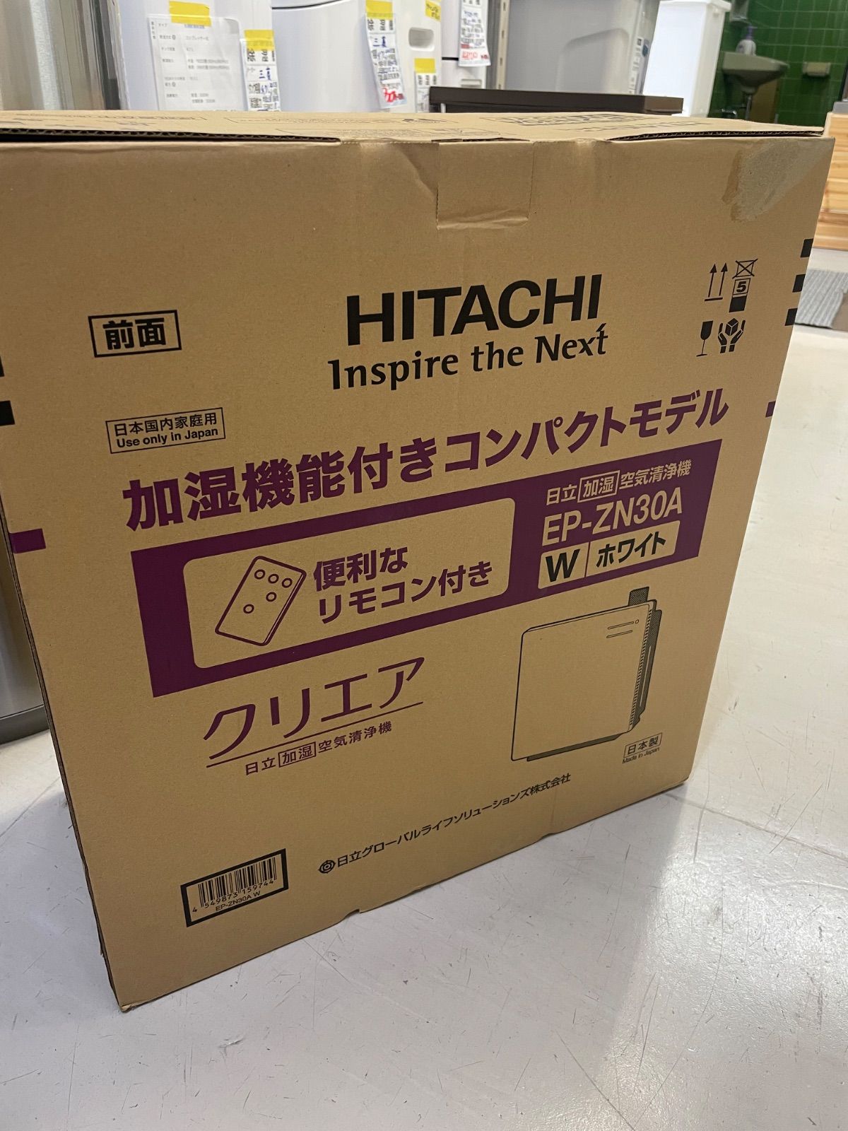 未使用品】HITACHI EP-ZN30A（W）空気清浄機 2022年製 - メルカリ