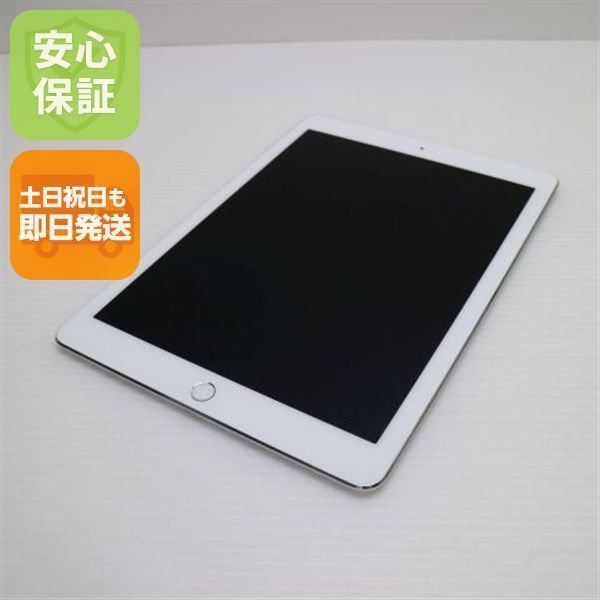 箱無し　iPad Pro (9.7-inch) シルバー 本体 超美品 SIMフリー iPad Pro 9.7インチ Wi-Fi+Cellular セルラー 256GB