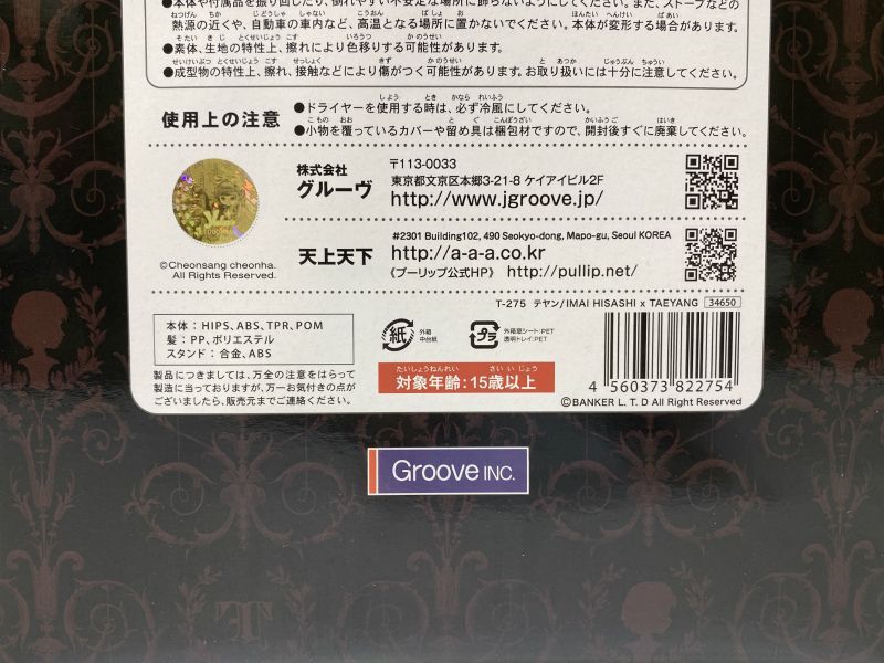 544m】未開封品 テヤン BUCK-TICK 今井寿 コラボ T-275 魅世物小屋が