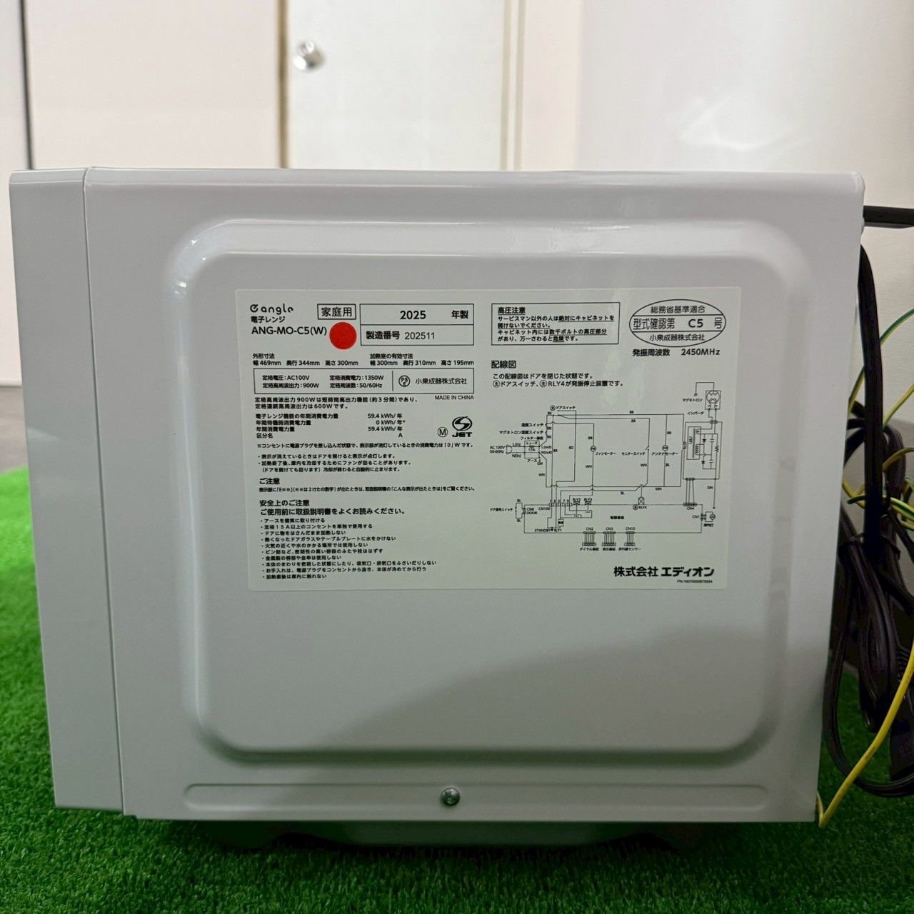 angle エディオン 電子レンジ 2025年製 （説明書なし） ANG-MO-C5(W
