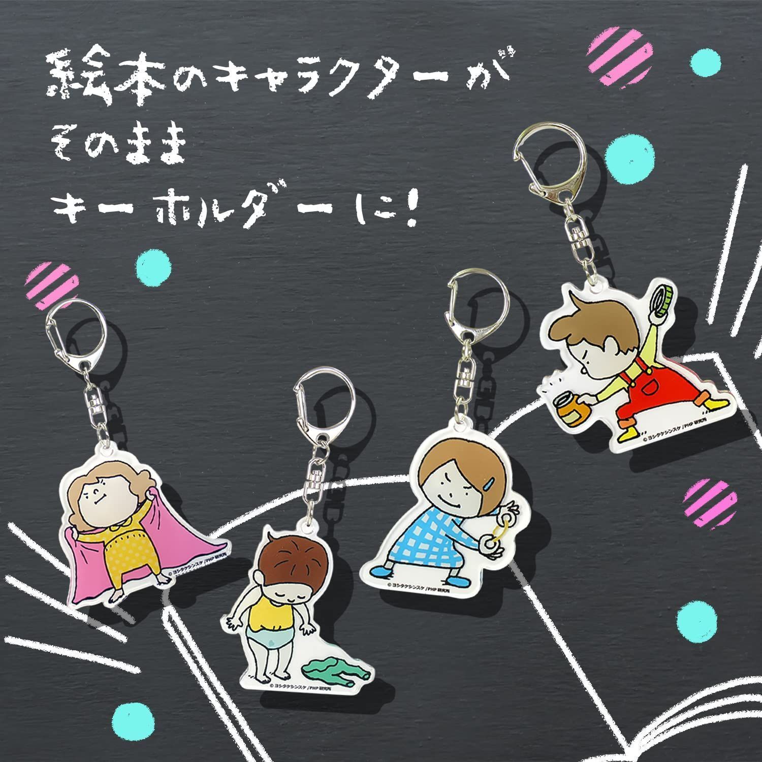 迅速発送】シナダグローバル ヨシタケシンスケ あきらがあけてあげる