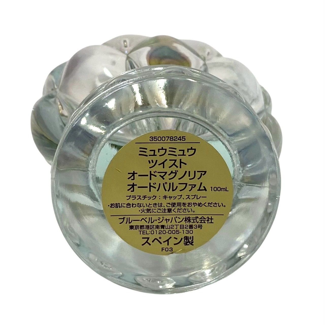 M【miu miu】ツイスト オードマグノリア オードパルファム 100ml 香水 