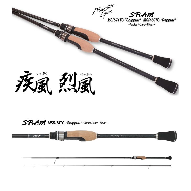 SRAM MSR Shippuu 疾風 MSR-74TC - メルカリ