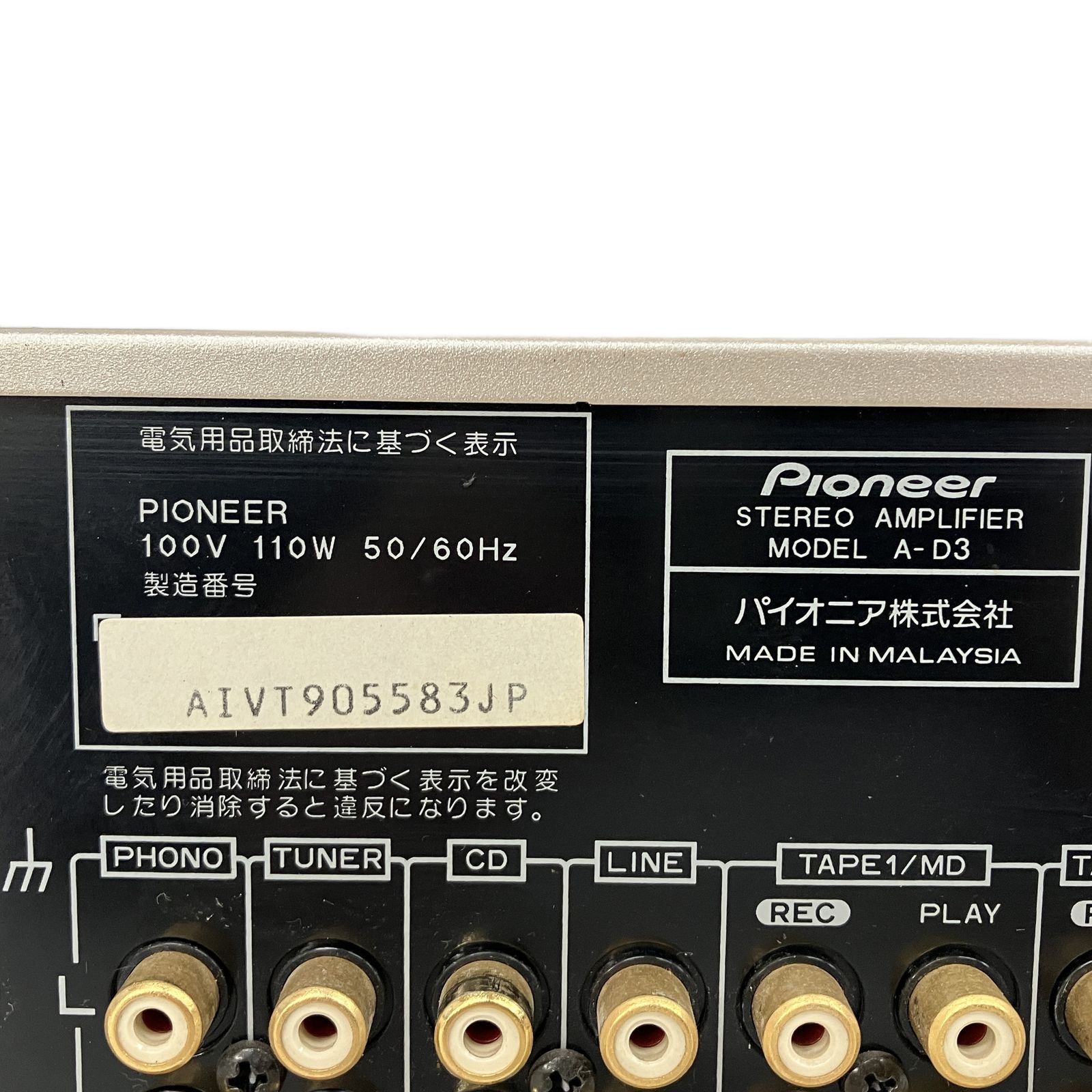 Pioneer A-D3 プリメインアンプ 音響機材 パイオニア 中古 S10781097