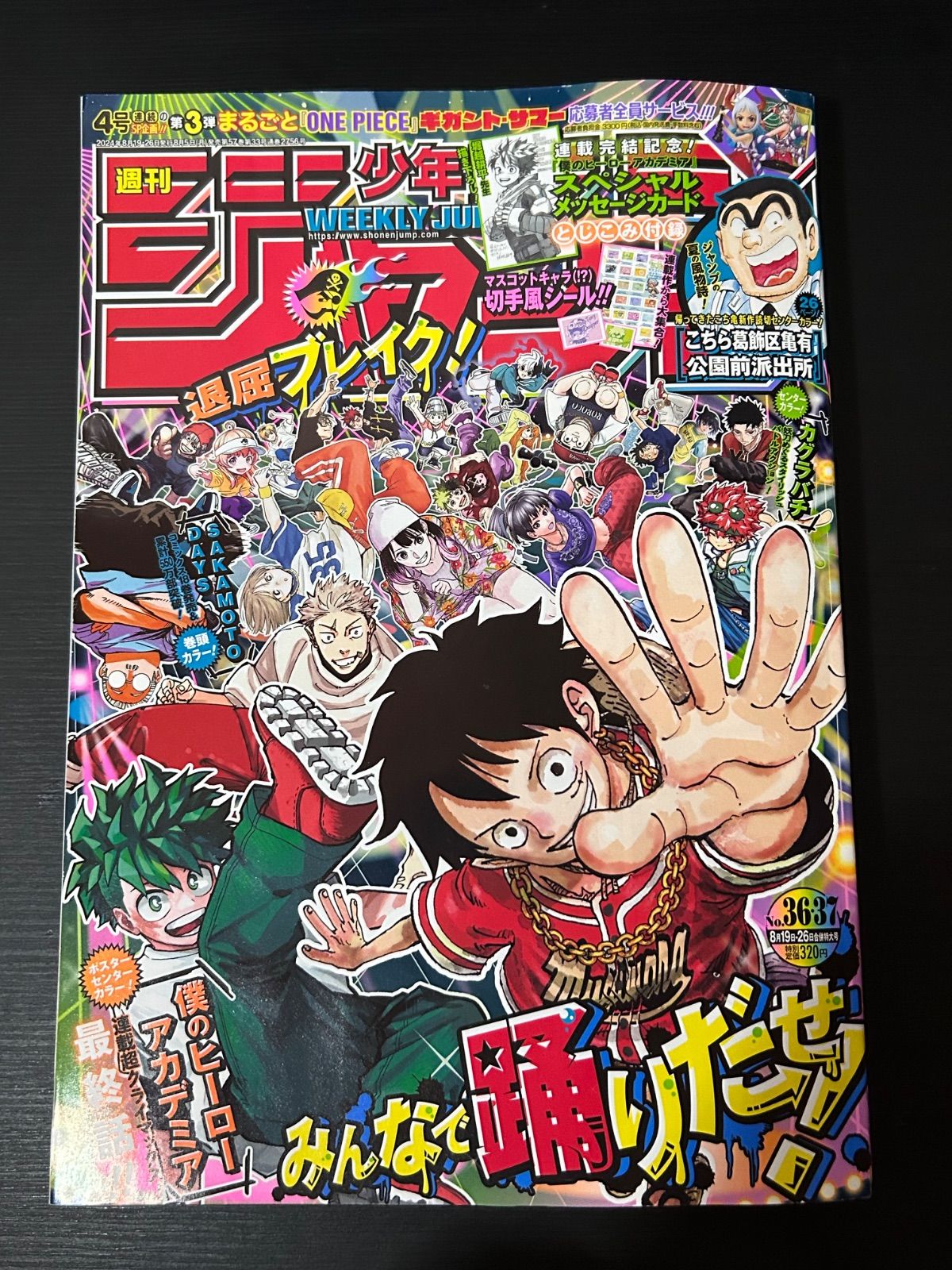 週間少年ジャンプNo.36・37 ヒロアカ最終話 - メルカリ