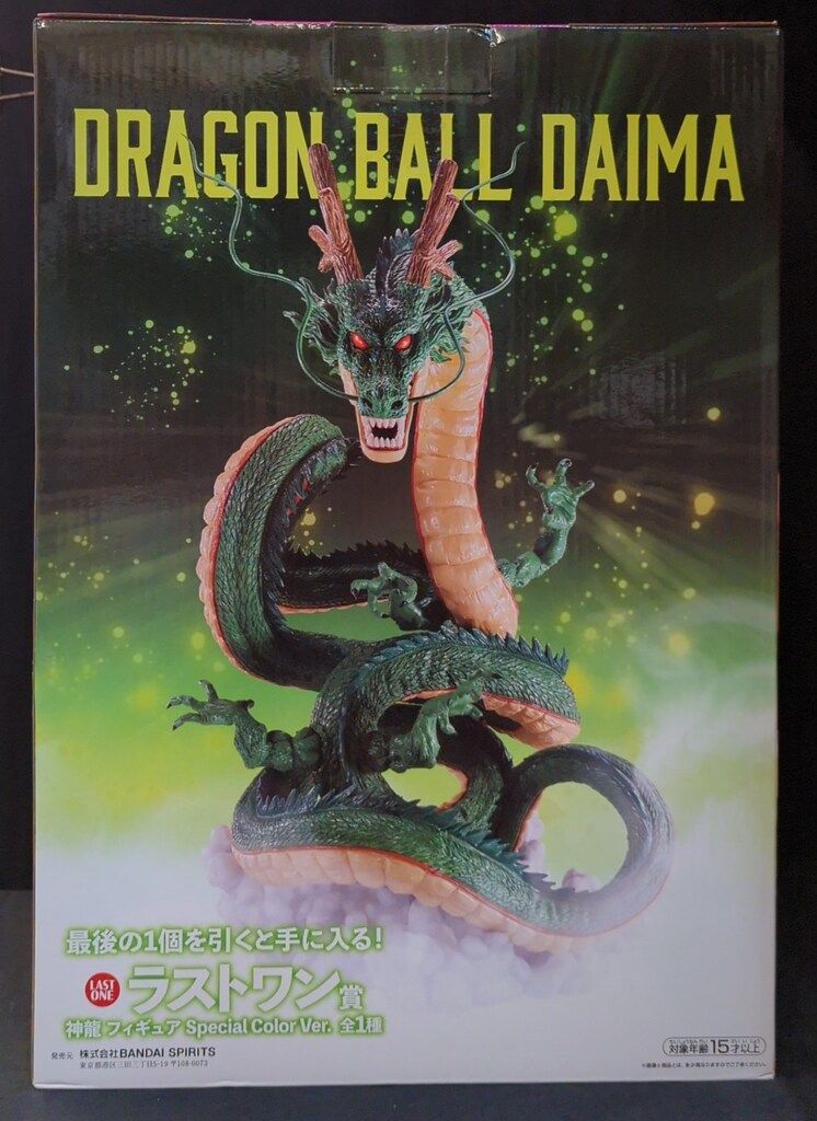 BANDAI SPIRITS 一番くじ ドラゴンボールDAIMA ラストワン賞 神龍