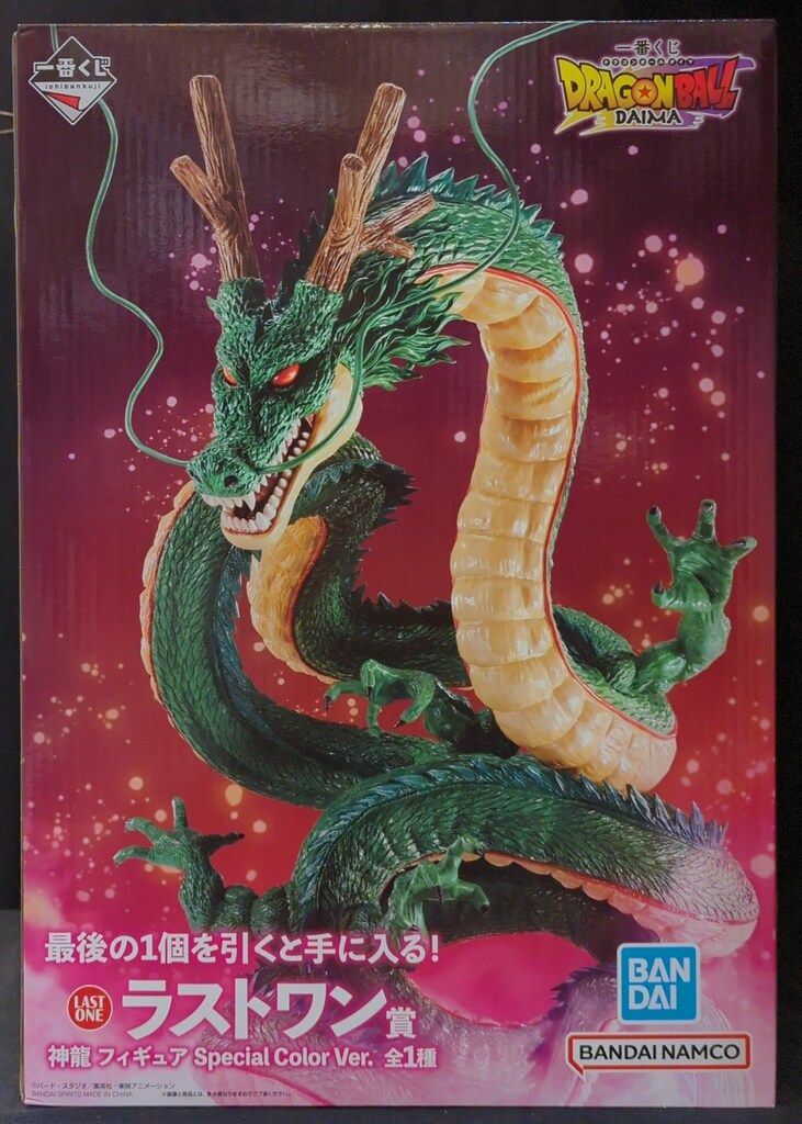 BANDAI SPIRITS 一番くじ ドラゴンボールDAIMA ラストワン賞 神龍