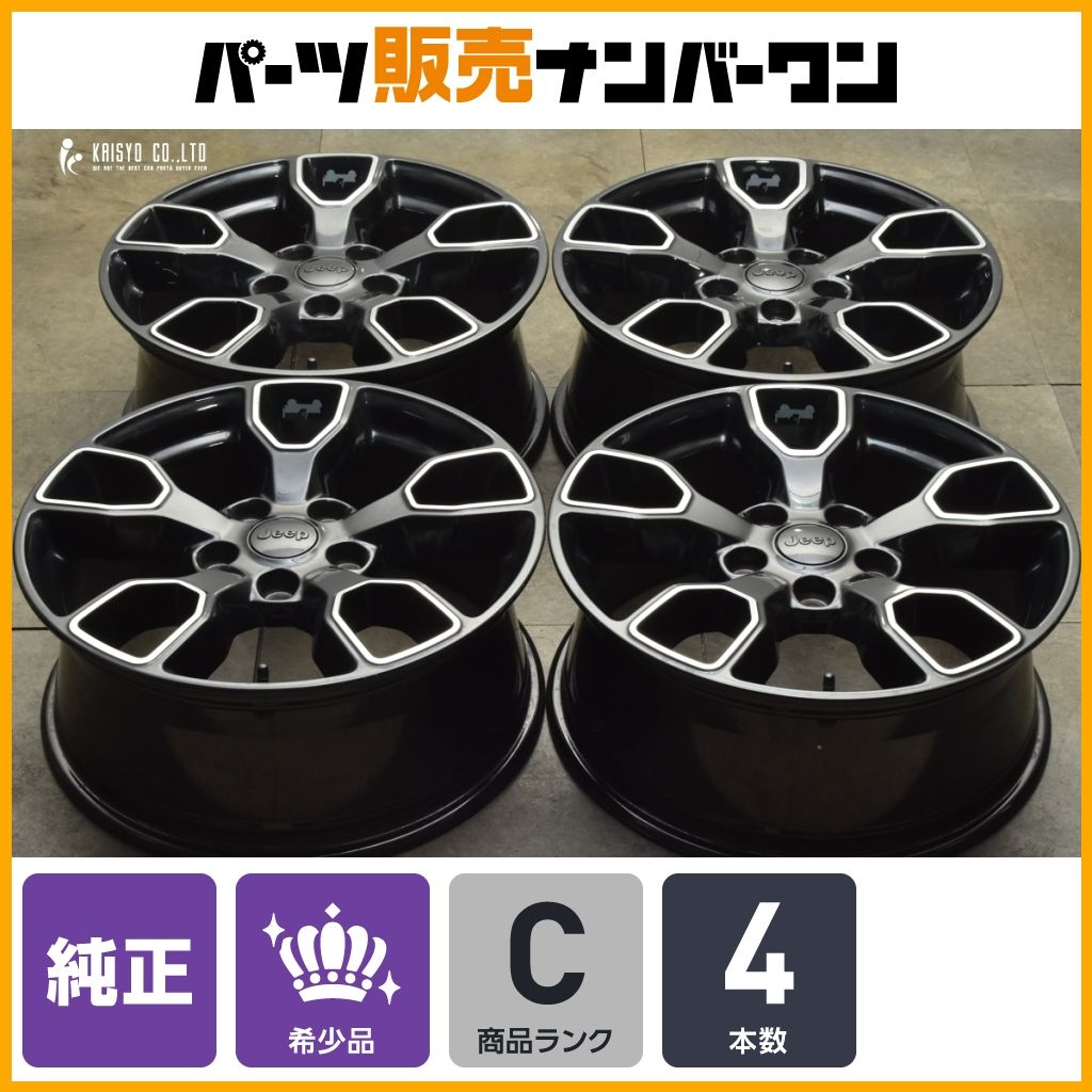 JKラングラー（jeep）2018’最終型 限定車アルティチュード 純正タイヤホイール5本set【最終値下】 限定車】ジープ JK ラングラー アルティチュード 純正 18in 7.5J +