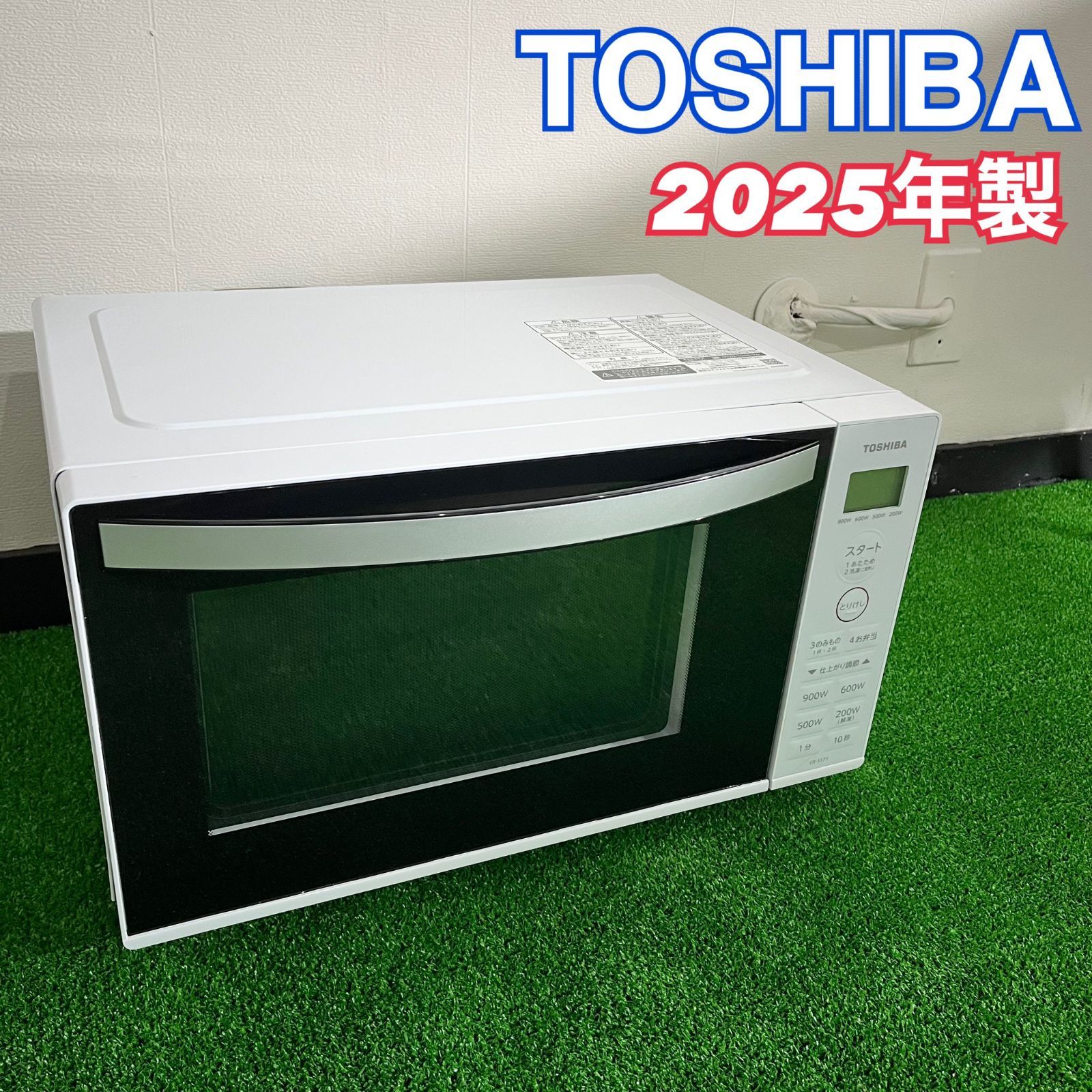TOSHIBA 東芝 電子レンジ2025年製 （説明書あり） ER-S17Y (W) A39
