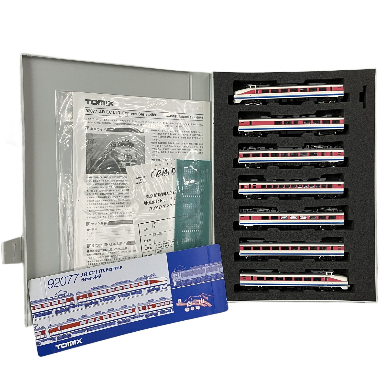 92077&92078×2 JR 489系特急電車（白山）基本&増結２セット TOMIX 92077 92078 JR 489系 特急電車 白山 基本増結 7両セット 鉄道