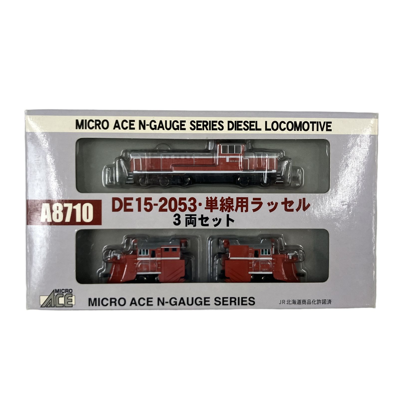 マイクロエース A8710 DE15-2053 単線用ラッセル マイクロエース A8710 DE15-2053 単線用ラッセル 3両セット 鉄道模型 N
