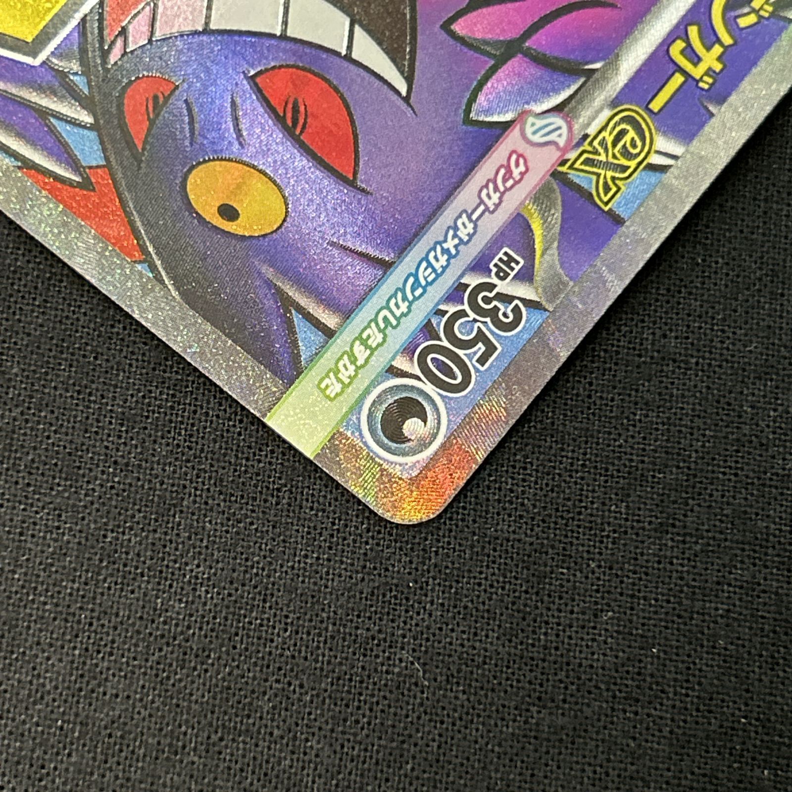 浜館56-1330] ポケモンカード ポケカ メガゲンガーex M2a 230/193 MA