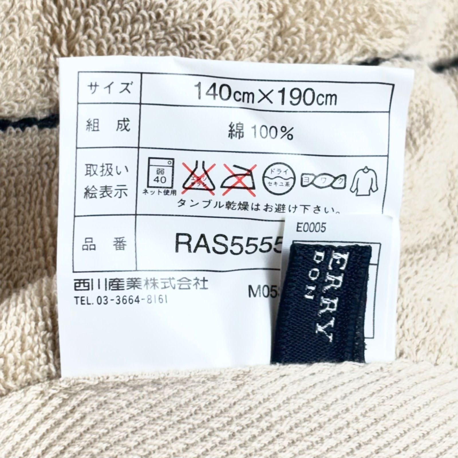 未使用品】BURBERRY 西川産業 タオルケット 140×190㎝ 綿100％ - メルカリ