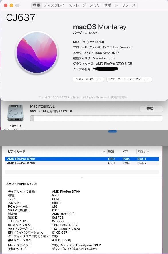 ■■ Mac Pro Late 2013 /AMD D700 /メモリ32GB □□ Mac Pro Late 2013 /AMD D700 /メモリ32GB Mac Pro Late 2013 CPU