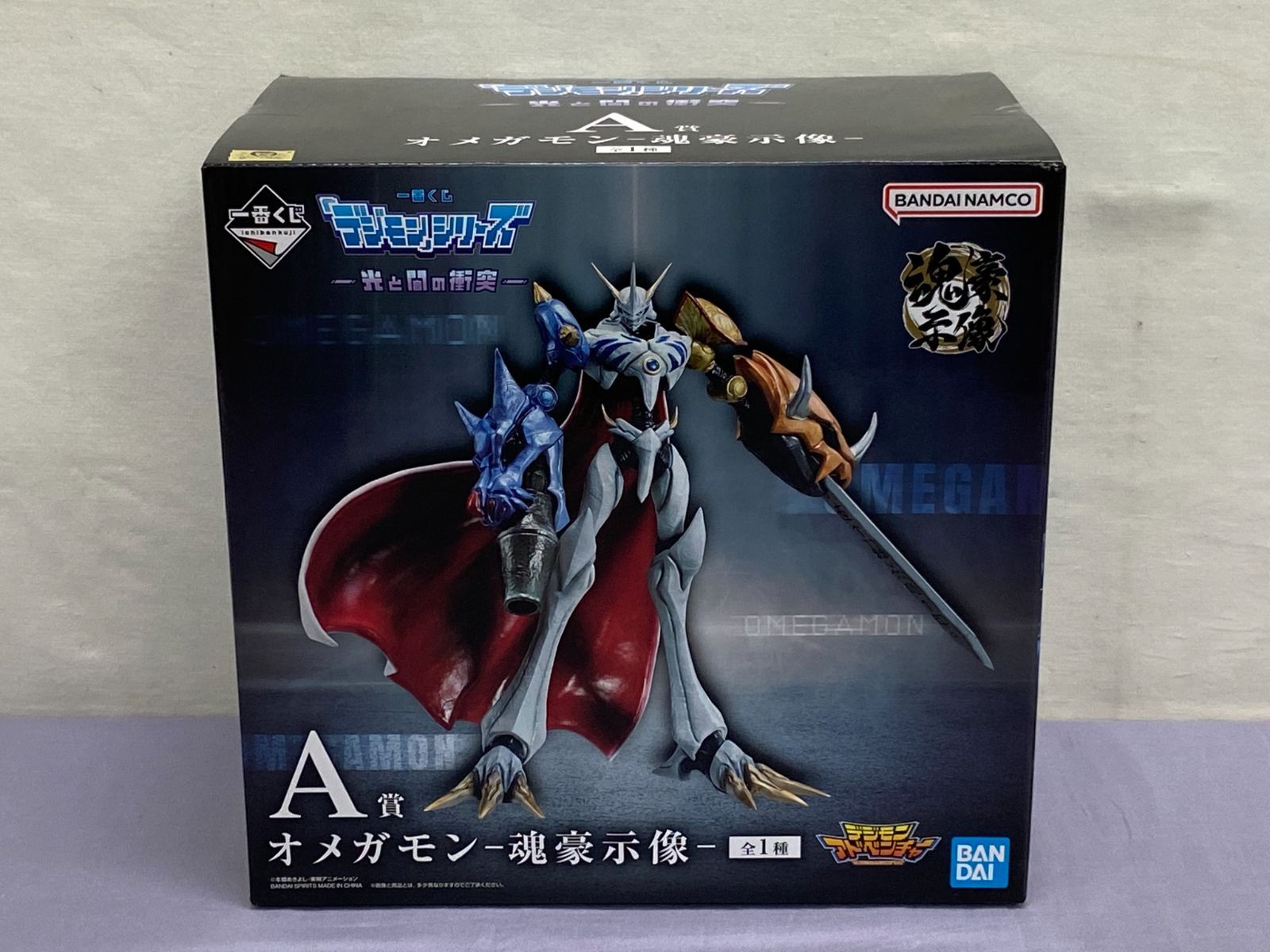 【新品未開封⠀】デジモンシリーズ 光と闇の衝突 A賞 オメガモン 一番くじ 「デジモン」シリーズ -光と闇の衝突- A賞 オメガモン-魂豪示