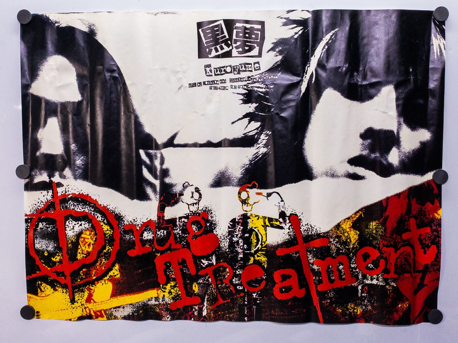 黒夢 Drug Treatment プロモーション用 ポスター 71×53cm 非売品 当時