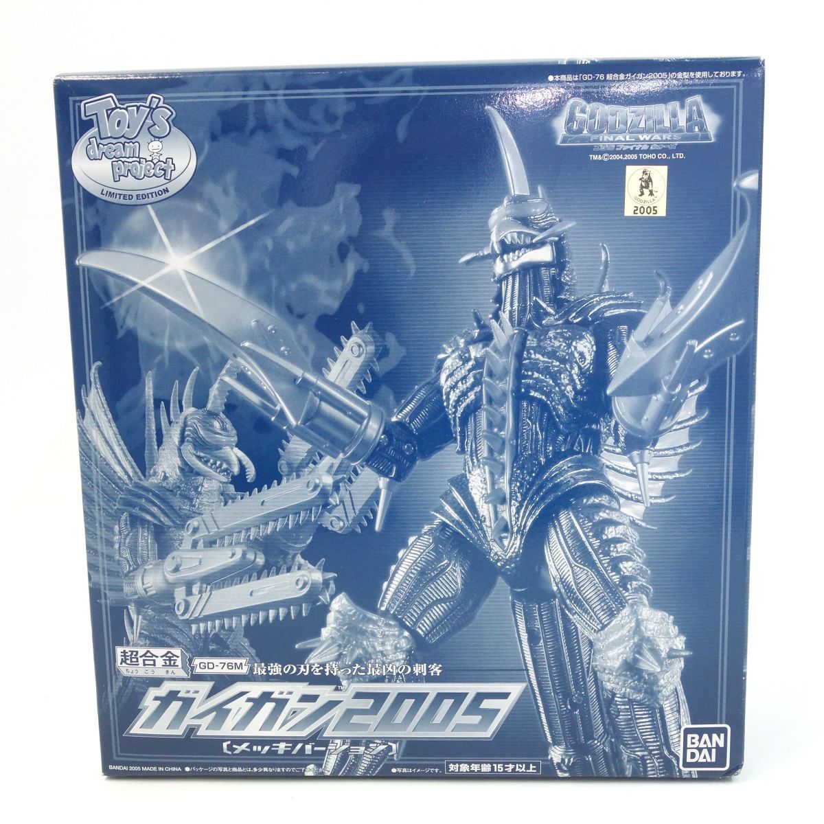 超合金 GD-76M ガイガン2005 ゴジラ ファイナルウォーズ メッキver 未開封】超合金 GD-76M ゴジラ FINAL WARS ガイガン 2005メッキ