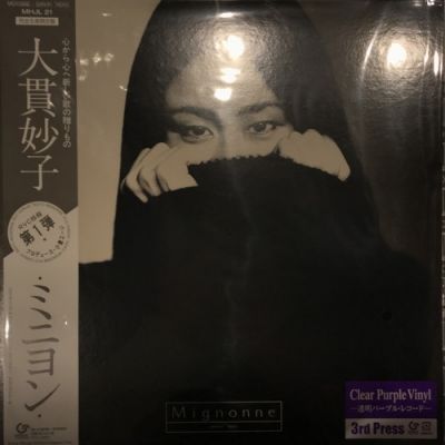 大貫妙子 CD 近々順に出品させて頂きます、ご希望のCDがあればコメントを！ 大貫妙子 CD 近々順に出品させて頂きます、ご希望のCDがあればコメント